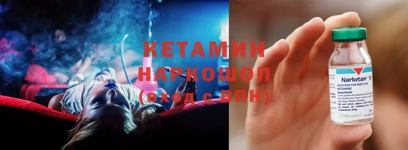 Кетамин ketamine  Кириллов 